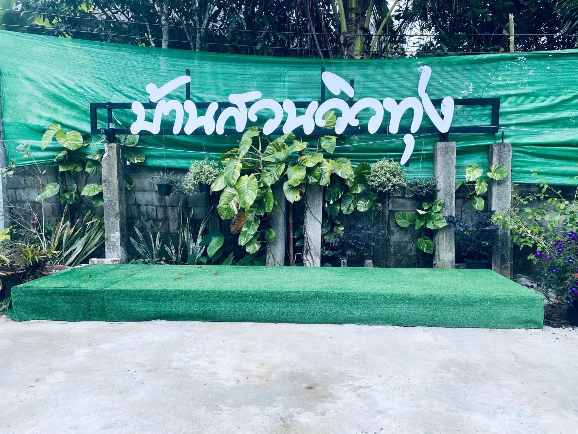บ้านสวนวิวทุ่ง Ban Mae Sap Nua Exterior foto